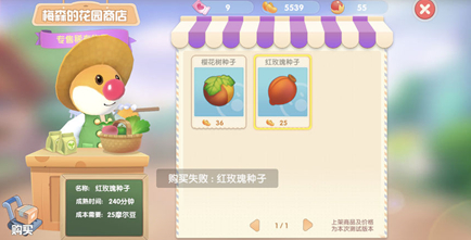 摩尔庄园手游玫瑰花种子怎么获取 摩尔庄园玫瑰花种子获取攻略