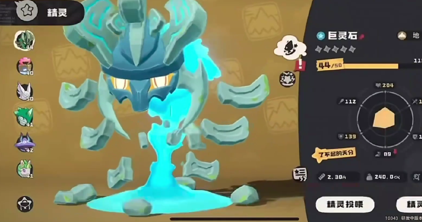 洛克王国手游巨灵石怎么样 洛克王国世界巨灵石