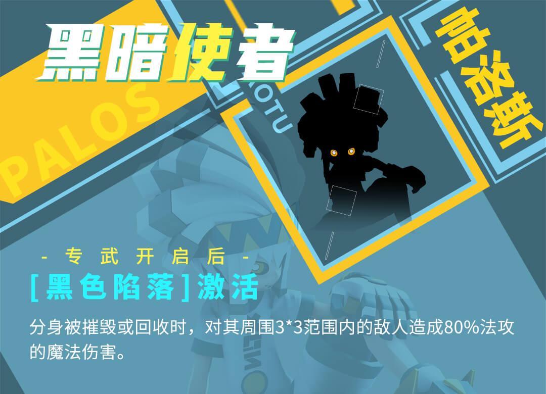 凹凸世界第三期专属武器技能效果一览