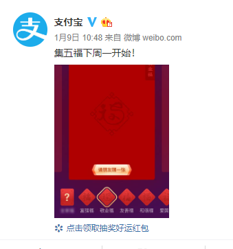 支付宝2020集五福时间_2020集五福开始时间