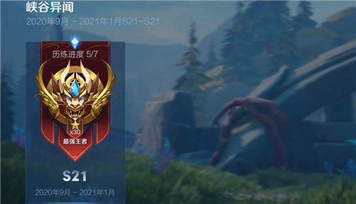 王者荣耀s22赛季正式上线时间分析介绍_王者荣耀新赛季什么时候更新s22