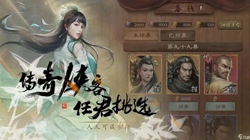 笑傲江湖群侠传阵容搭配攻略_笑傲江湖配置