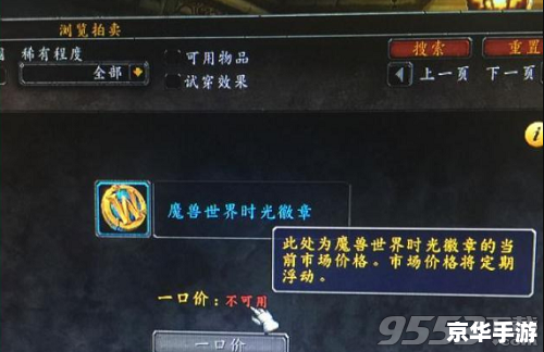 魔兽世界文件夹清理:提升游戏体验的必备操作