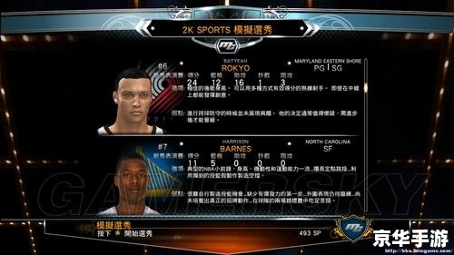2K13游民星空：深入探索篮球游戏的魅力