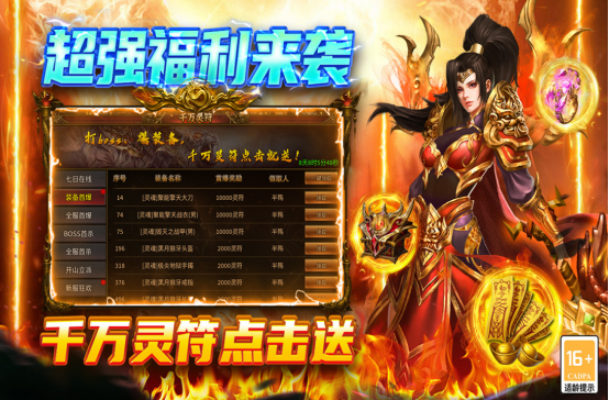 经典传奇游戏有哪些 受欢迎的传奇手游排行榜2025