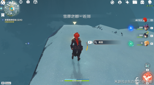 原神世界任务雪山大勘测攻略 四个勘测信标收取位置及放置位置一览