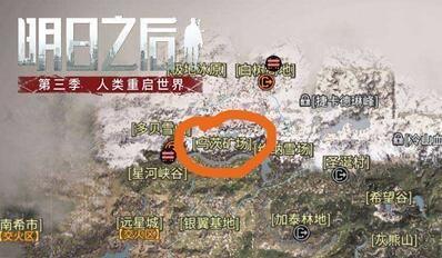 明日之后第三季乌茨矿场在哪_明日之后乌茨矿场