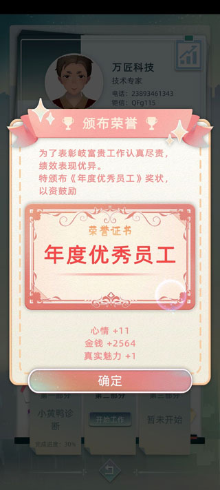 流行的模拟人生游戏下载 2025好玩的模拟人生游戏有哪些