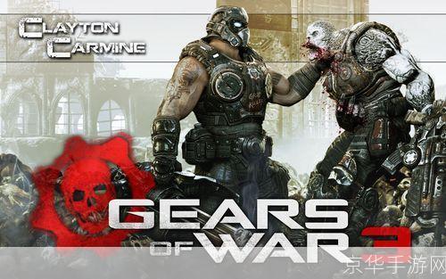 战争机器3PC版:重燃战火,挑战极限