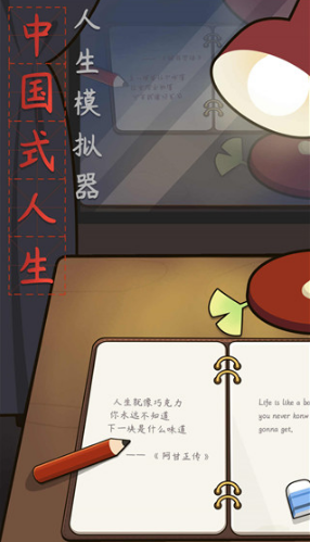 经典的自由选择人生养成游戏盘点 2024好玩的人生模拟游戏有哪些