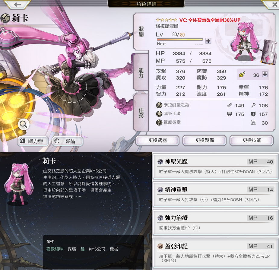 另一个伊甸封闭庭园外传日谈打法攻略_伊甸园之外