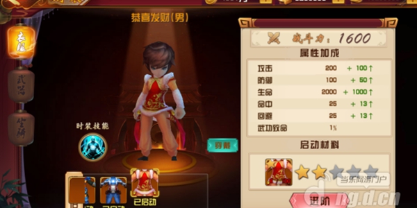 逍遥春秋时装系统介绍_逍遥春秋