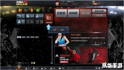 2K13游民星空：深入探索篮球游戏的魅力