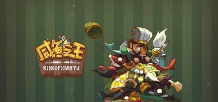 咸鱼之王兑换码_微信咸鱼之王20000金砖礼包2023最新-咸鱼之王20000金砖兑换码