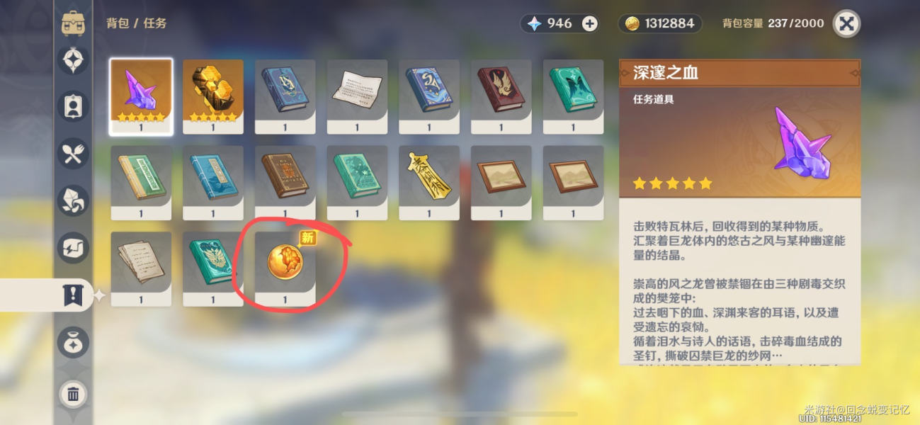 原神靖世九柱柱子位置在哪_靖世九柱