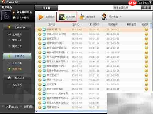 PSP看视频方法指南