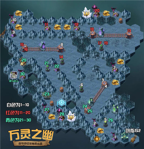 剑与远征万灵之幽通关攻略 万灵之幽过关路线及奖励说明