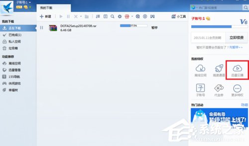 迅雷云播怎么看片?使用迅雷云播看视频的方法
