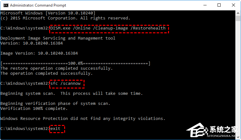 使用SFC命令修复系统文件的方法(win10/win11通用)