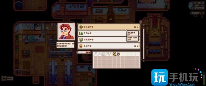 《星露谷物语》萌新怎么开局 新手开局图文攻略 《星露谷物语》萌新怎么开局 新手开局图文攻略