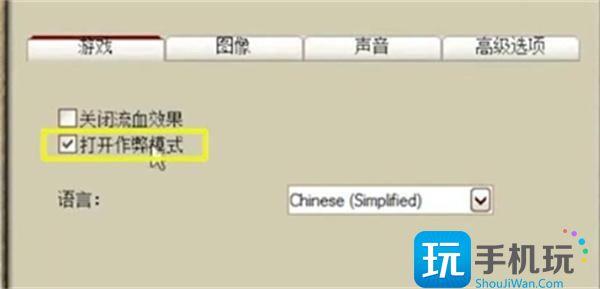 骑马与砍杀秘籍是什么