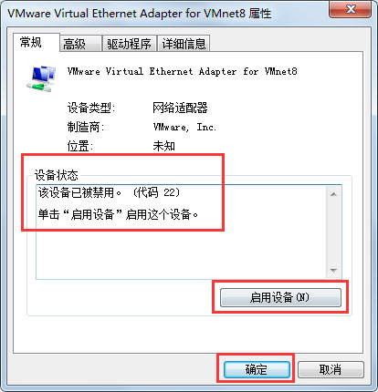 Win7无线网络不可用的解决方法