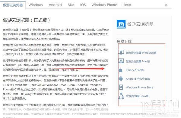 遨游2浏览器官方怎么用: 遨游2浏览器官方使用指南