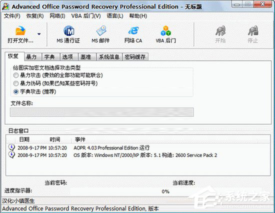 怎么破解RAR压缩包密码?