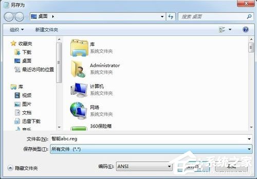 Win7安装智能ABC输入法