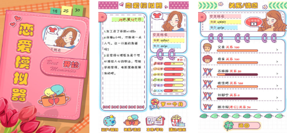 有趣的恋爱模拟游戏下载推荐 好玩的恋爱游戏合集2025