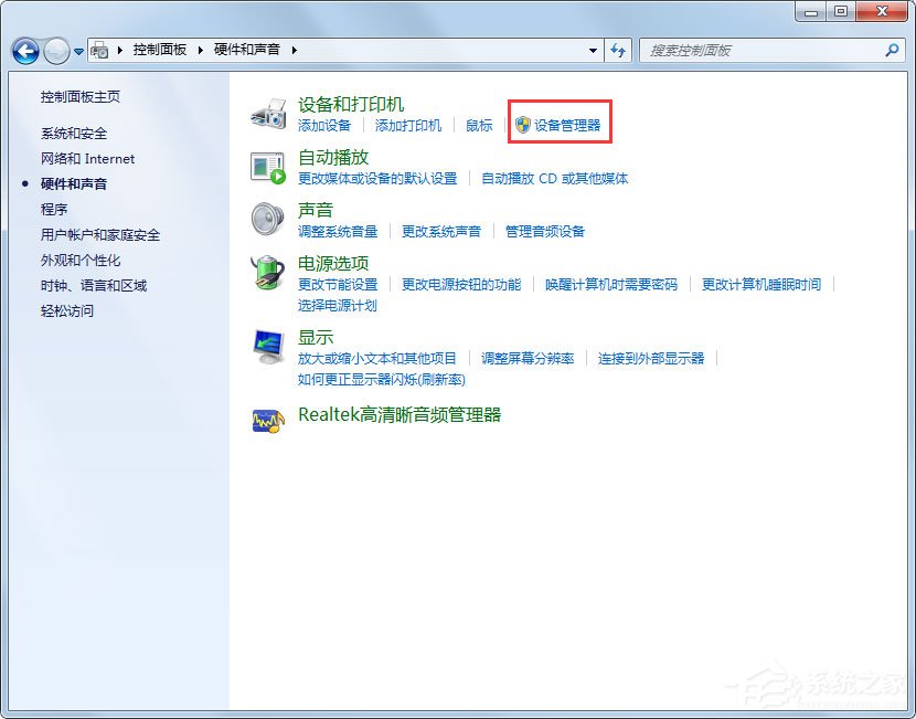 Win7无线网络不可用的解决方法