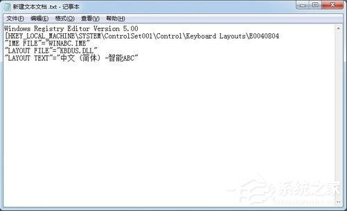 Win7安装智能ABC输入法