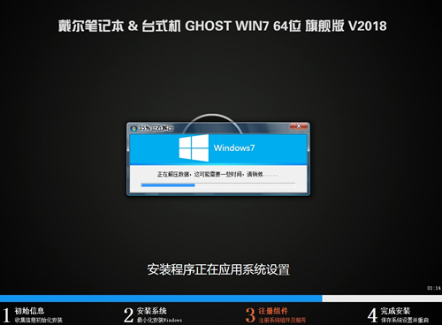 戴尔电脑Win10如何重装Win7?戴尔电脑Win10重装Win7的方法