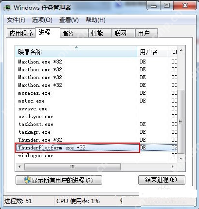 在下告诉你教您怎么禁止迅雷thunderplatform进程开机启动