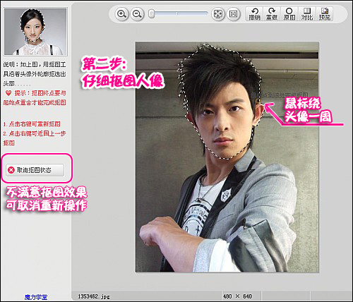 美图秀秀多人摇头娃娃怎么用
