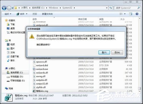 Win7安装智能ABC输入法