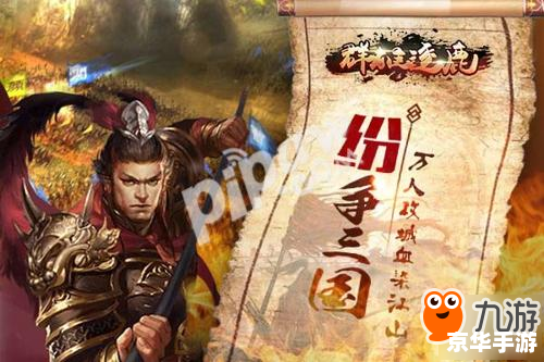 起凡群雄逐鹿土豆：逐鹿中原，英雄豪杰共聚一堂