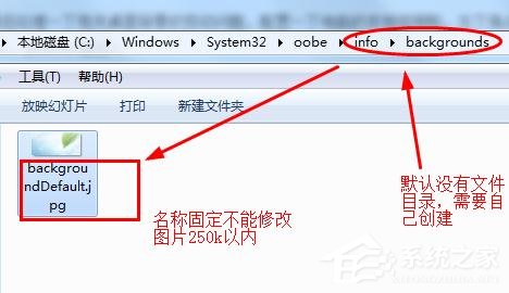 win7怎么改开机界面？
