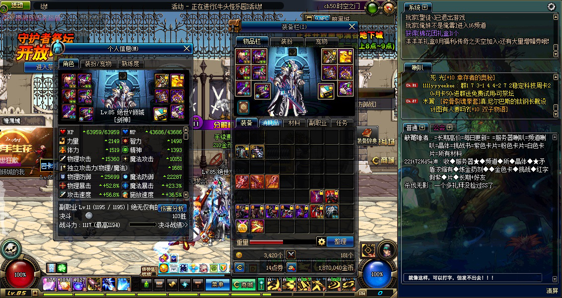 DNF游戏中打不了字怎么处理?DNF聊天按回车发不出去怎么解决?