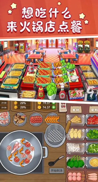 优质的模拟经营单机游戏推荐2025 有趣的模拟经营单机游戏盘点