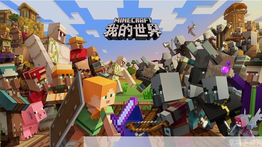 我的世界1.3.1:深入探索我的世界1.3.1:无限创意与自由度的完美结合