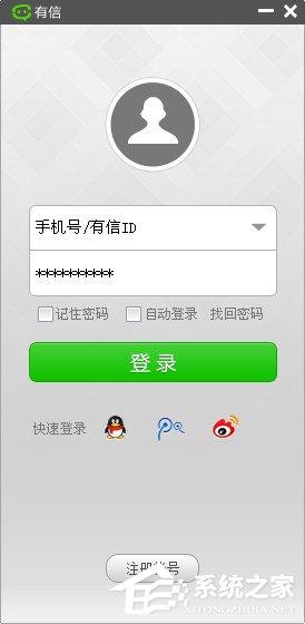 有信网络电话怎么样?有信网络电话要钱吗?