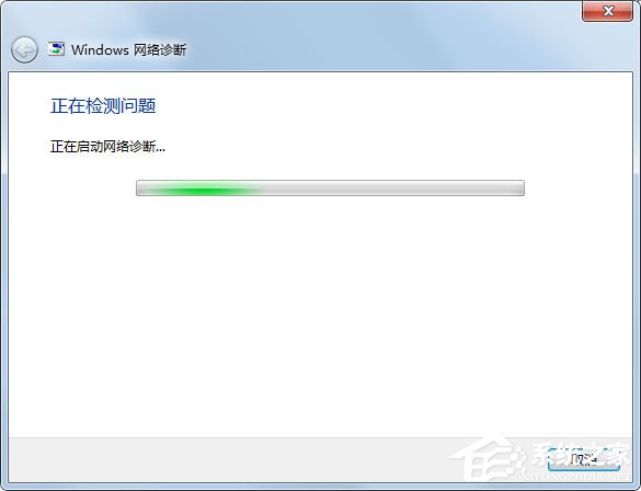 Win7无线网络不可用的解决方法