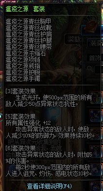 dnf鬼泣远古套哪个好_dnf鬼泣90远古套装选择