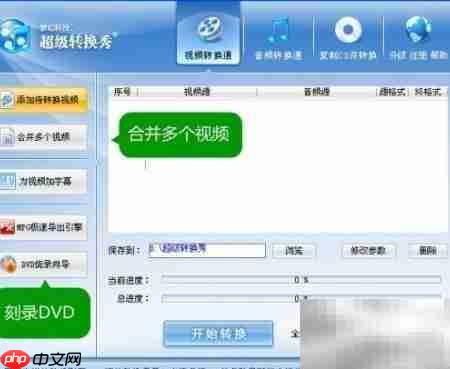FLV转RMVB方法指南
