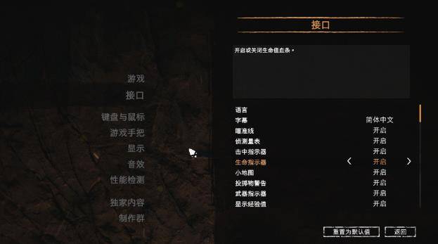 孤岛惊魂3怎么设置中文