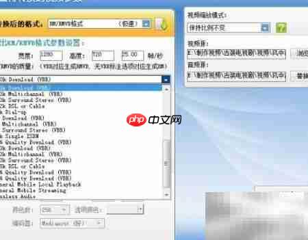 FLV转RMVB方法指南