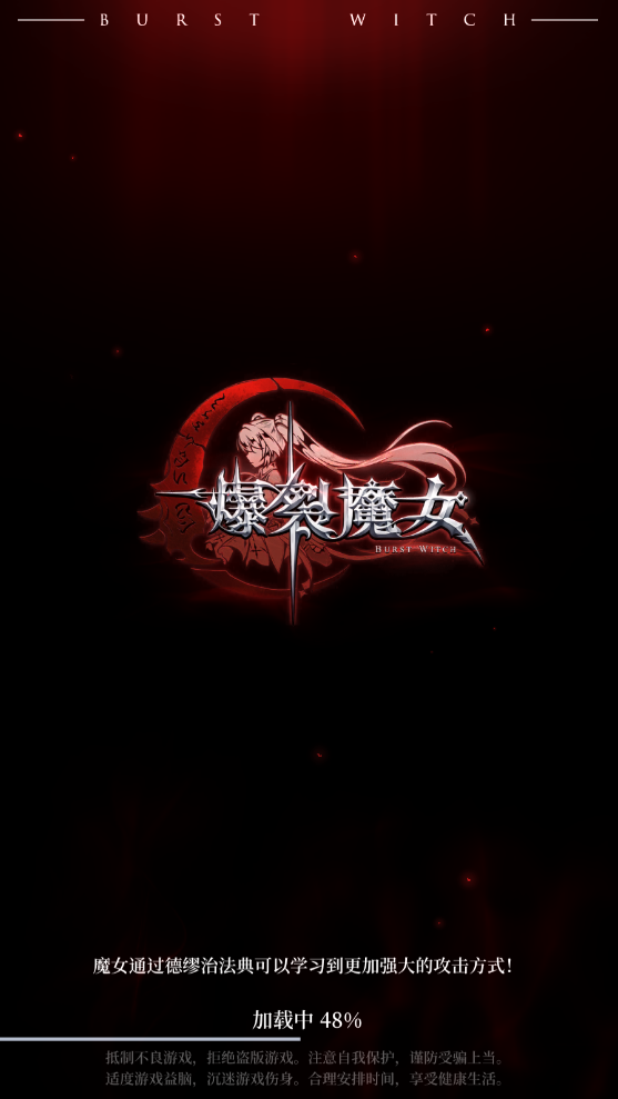 爆裂魔女完美开局攻略 完美开局魔女推荐