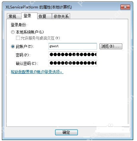 在下告诉你教您怎么禁止迅雷thunderplatform进程开机启动