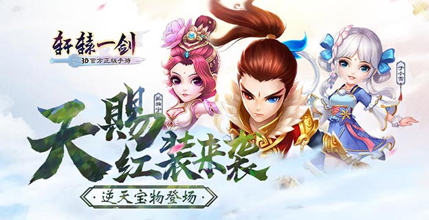 轩辕一剑公益服道具怎么合成_辕一剑公益服道具制作列表分享 轩辕一剑公益服道具怎么合成_辕一剑公益服道具制作列表分享